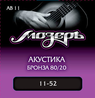 Струны для акустических гитар (Бронза 80/20) AB 11 Струны для акустических гитар (Бронза 80/20) AB 11