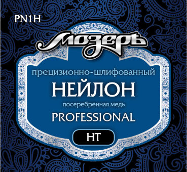 Прецизионно-шлифованный Нейлон + Посеребренная медь, сильное натяжение, серия Professional Прецизионно-шлифованный Нейлон + Посеребренная медь, сильное натяжение, серия Professional